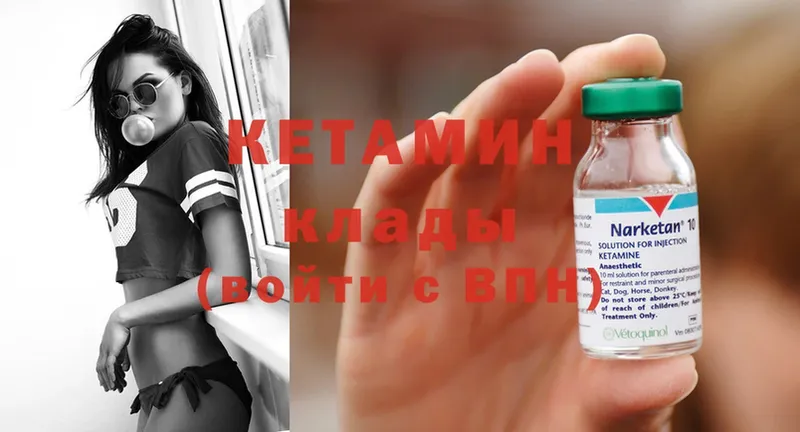 где купить   Кировград  mega зеркало  Кетамин ketamine 